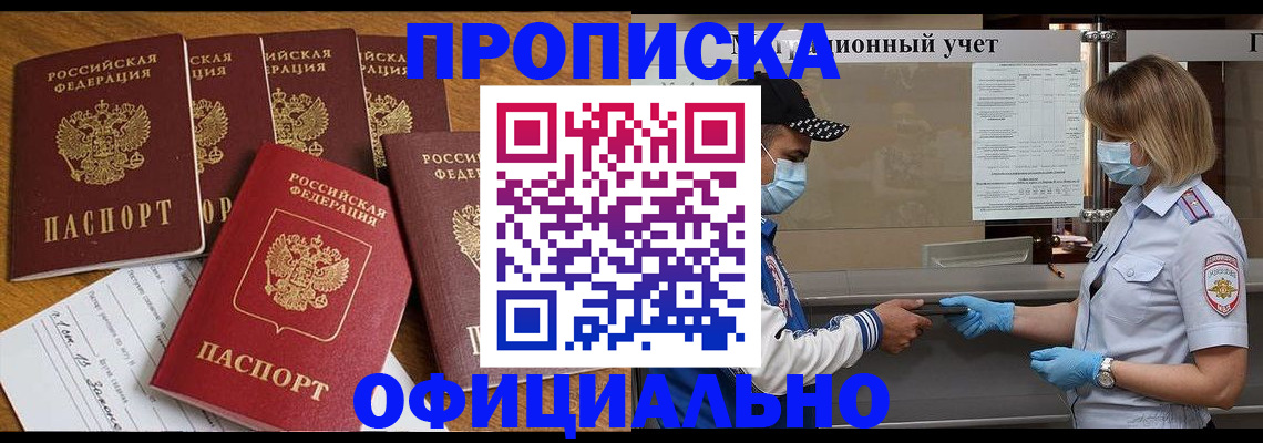 временная регистрация поиск в Белёве