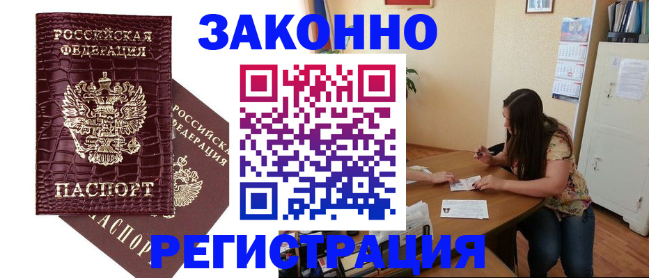 миграционный учет в Белёве