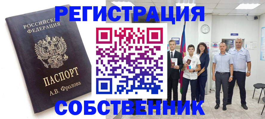 временная регистрация недорого в Белёве