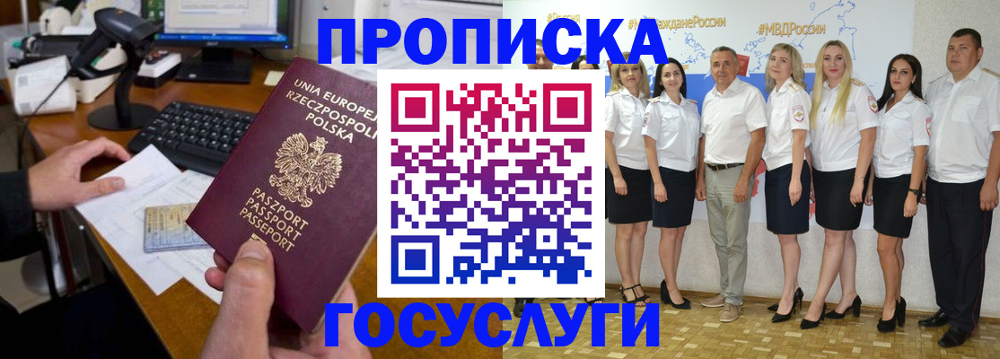 временная регистрация адрес в Белёве